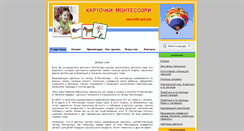 Desktop Screenshot of child-card.com