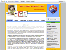 Tablet Screenshot of child-card.com